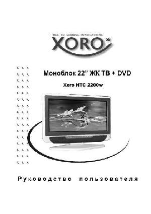 User manual XORO HTC-2200w  ― Manual-Shop.ru