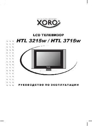 Инструкция XORO HTL-3715W  ― Manual-Shop.ru