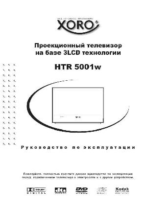 Инструкция XORO HTR-5001W  ― Manual-Shop.ru