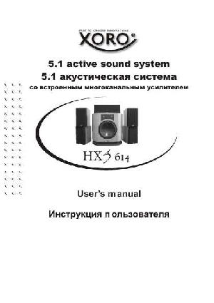 Инструкция XORO HXS-614  ― Manual-Shop.ru