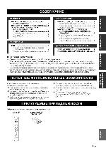 Инструкция Yamaha A-S300 