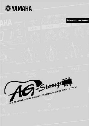 Инструкция Yamaha AG-Stomp  ― Manual-Shop.ru