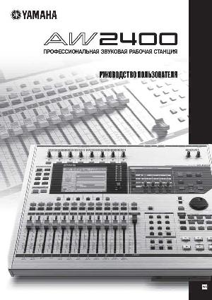 User manual Yamaha AW-2400  ― Manual-Shop.ru