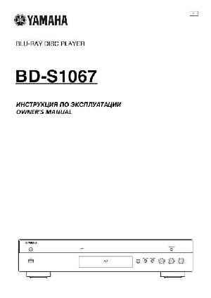 User manual Yamaha BD-S1067  ― Manual-Shop.ru