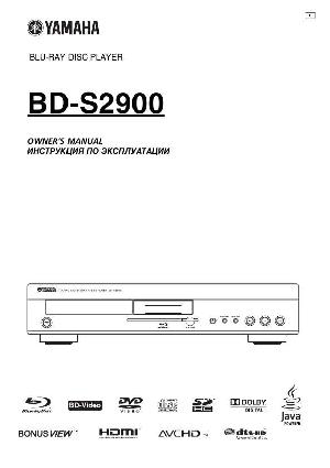 User manual Yamaha BD-S2900  ― Manual-Shop.ru