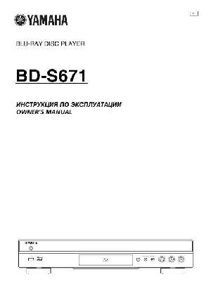 User manual Yamaha BD-S671  ― Manual-Shop.ru