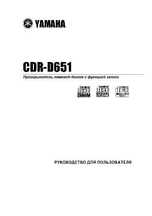 Инструкция Yamaha CDR-D651  ― Manual-Shop.ru