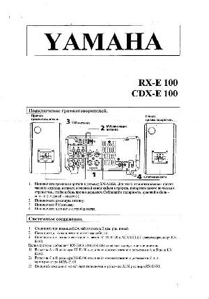 Инструкция Yamaha CDX-E100  ― Manual-Shop.ru