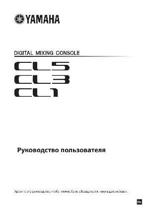 Инструкция Yamaha CL1 om  ― Manual-Shop.ru