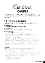 User manual Yamaha CLP-110 