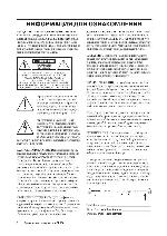 Инструкция Yamaha CP-300 