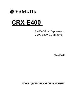 User manual Yamaha CRX-E400  ― Manual-Shop.ru