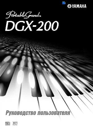 Инструкция Yamaha DGX-200  ― Manual-Shop.ru