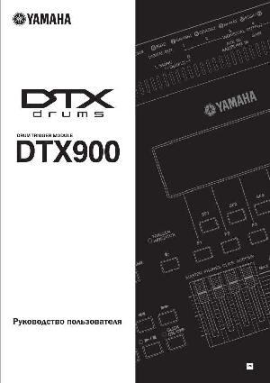User manual Yamaha DTX-900  ― Manual-Shop.ru