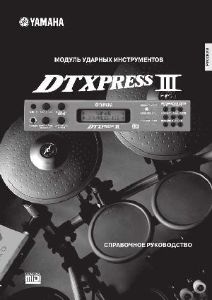 User manual Yamaha DTXPRESS III (ref)  ― Manual-Shop.ru