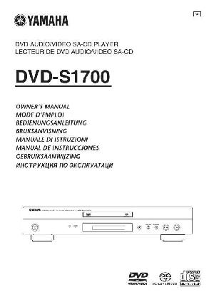 User manual Yamaha DVD-S1700  ― Manual-Shop.ru