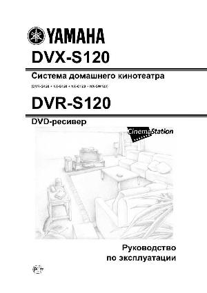 User manual Yamaha DVR-S120  ― Manual-Shop.ru