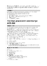 User manual Yamaha DVX-S80 