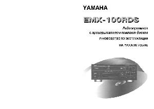 User manual Yamaha EMX-100RDS  ― Manual-Shop.ru