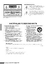 Инструкция Yamaha EMX-5014C 