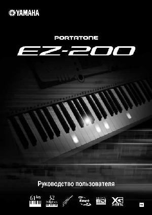User manual Yamaha EZ-200  ― Manual-Shop.ru