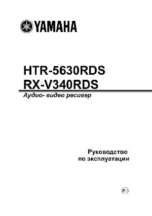 Инструкция Yamaha HTR-5630RDS  ― Manual-Shop.ru