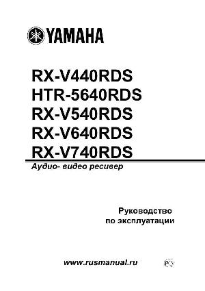 Инструкция Yamaha HTR-5640RDS  ― Manual-Shop.ru