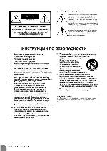 Инструкция Yamaha MG-24/14FX 