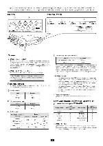 Инструкция Yamaha MY8-AEB 