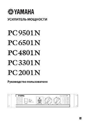 Инструкция Yamaha PC-2001N  ― Manual-Shop.ru