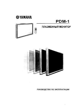Инструкция Yamaha PDM-1  ― Manual-Shop.ru