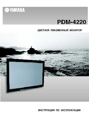 Инструкция Yamaha PDM-4220  ― Manual-Shop.ru