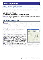 Инструкция Yamaha PM5D Editor 