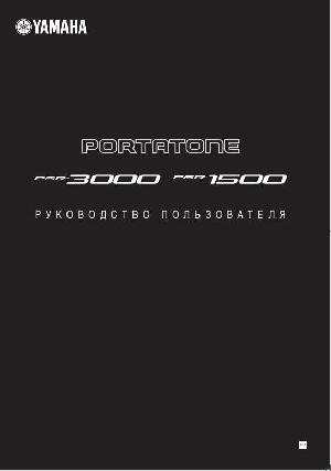 Инструкция Yamaha PSR-3000  ― Manual-Shop.ru