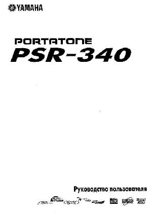Инструкция Yamaha PSR-340  ― Manual-Shop.ru
