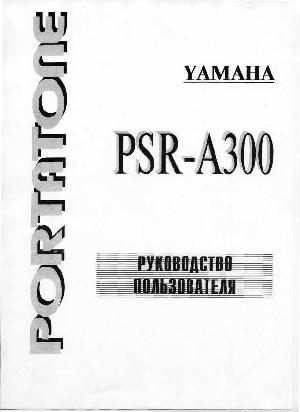 User manual Yamaha PSR-A300  ― Manual-Shop.ru