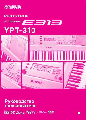 Инструкция Yamaha PSR-E313  ― Manual-Shop.ru
