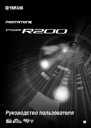 Инструкция Yamaha PSR-R200  ― Manual-Shop.ru