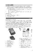 User manual Yamaha RAV-2000 