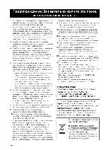 Инструкция Yamaha RX-V361 
