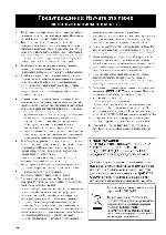 Инструкция Yamaha RX-V3800 