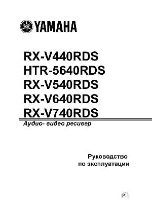 Инструкция Yamaha RX-V440RDS  ― Manual-Shop.ru
