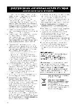Инструкция Yamaha RX-V461 