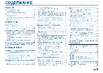 Инструкция Yamaha RX-V567 