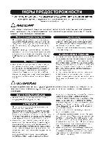 Инструкция Yamaha SP-2060 
