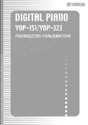User manual Yamaha YDP-151  ― Manual-Shop.ru