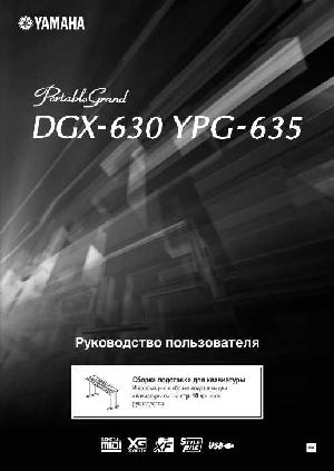 User manual Yamaha YPG-635  ― Manual-Shop.ru