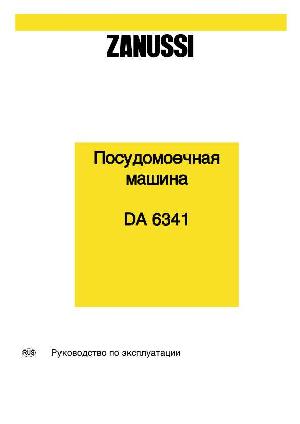 Инструкция Zanussi DA-6341  ― Manual-Shop.ru