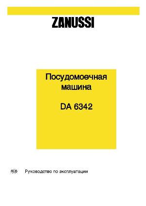 Инструкция Zanussi DA-6342  ― Manual-Shop.ru