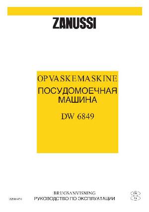 User manual Zanussi DW-6849  ― Manual-Shop.ru